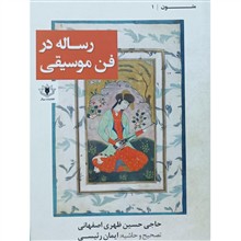 رساله