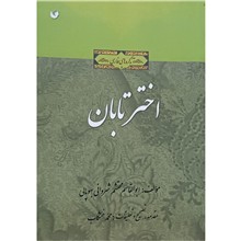 تذکره