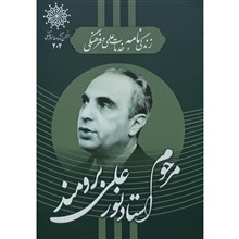زندگی