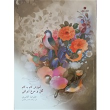 آموزش