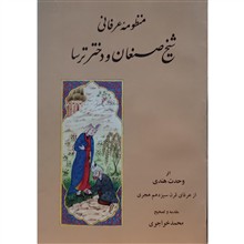 منظومه