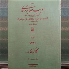 دیوان