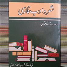 شعر