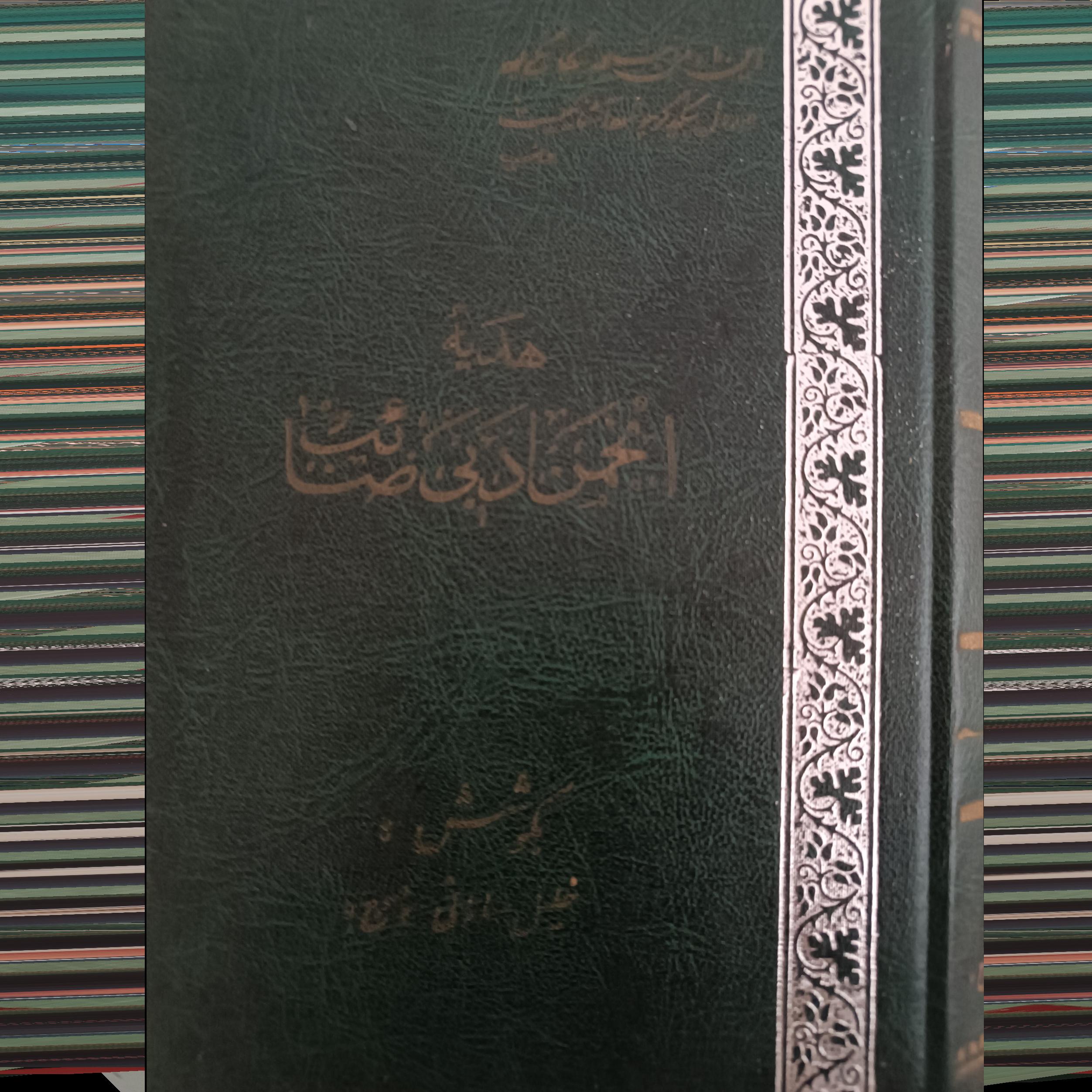 انجمن ادبی صایب (سال 1351) اشعار شاعران