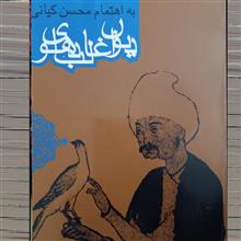 دیوان