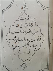 دیوان