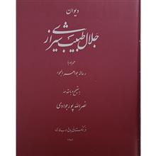 دیوان