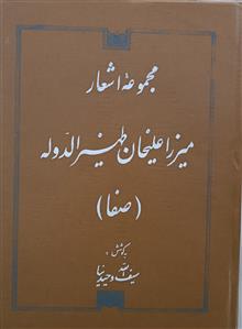 مجموعه