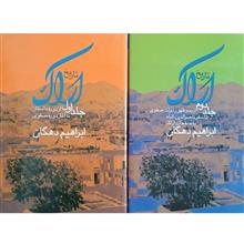 تاریخ