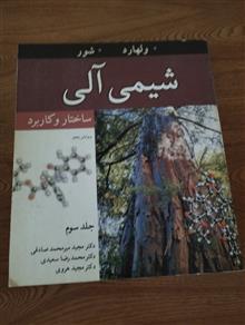 کتاب