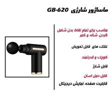 ماساژور