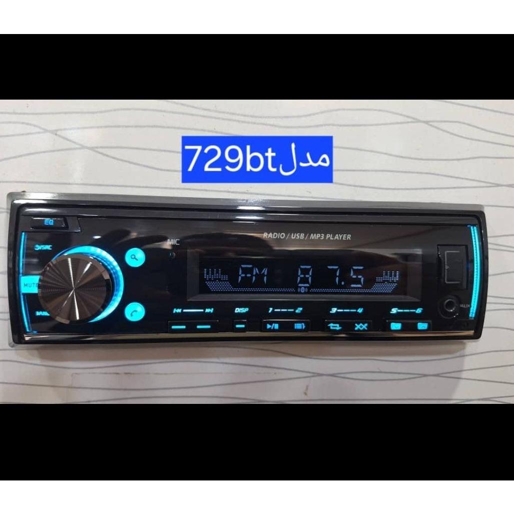 پحش ماشین مدل 729 ایسی بزرگ