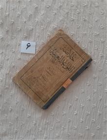 خلاصه