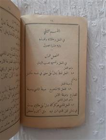 خلاصه