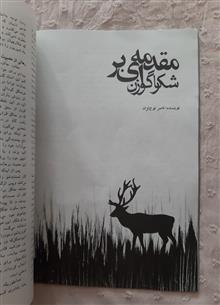 مجله