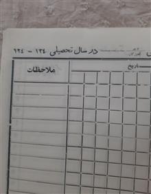 دفتر