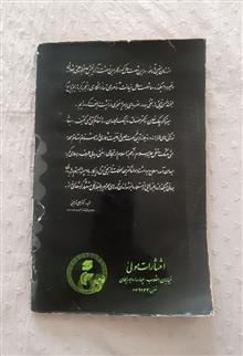 سلسله