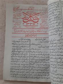 سلسله