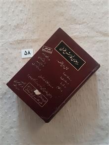 راهنمای