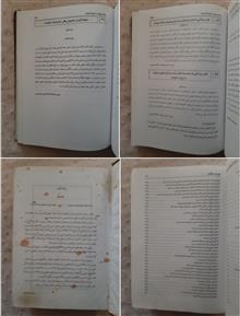 راهنمای