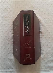 راهنمای