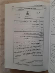 راهنمای
