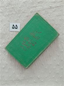 مجموعه
