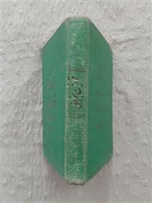 مجموعه