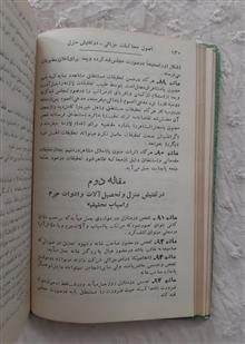 مجموعه