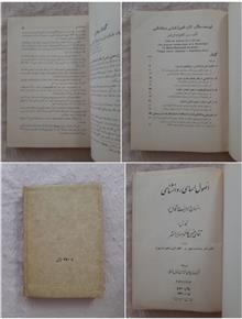 اصول