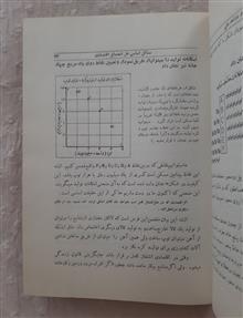 اقتصاد