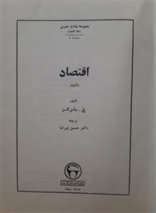 اقتصاد