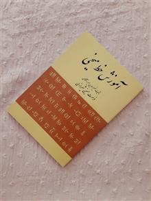 آموزش