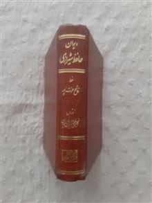 دیوان