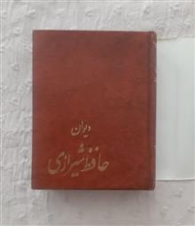دیوان
