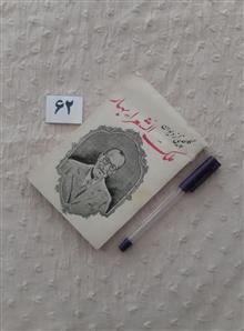 گلچینی