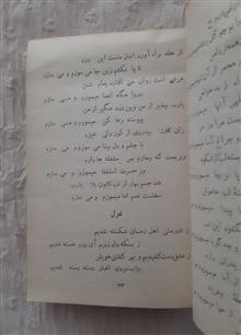 گلچینی