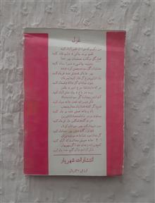 گلچینی