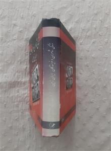 زندگی