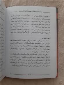 زندگی