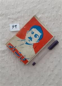 کلیات