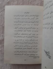 کلیات