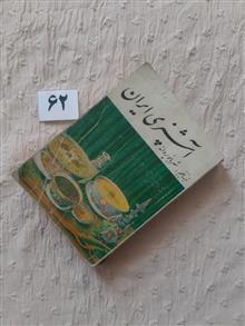 آشپزی