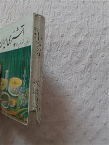 آشپزی