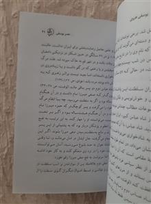 یوسفی