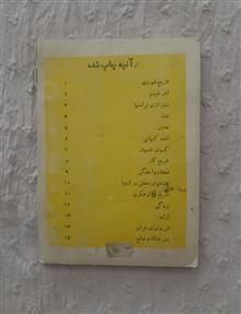 زندگی