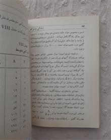 زندگی