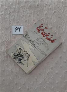 فلسفه