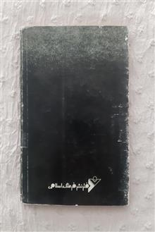 در