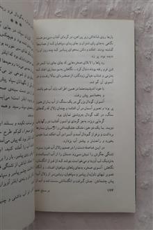 در